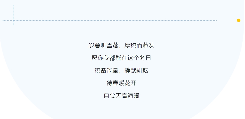 瑞雪乘风至 北奔厂区焕新颜