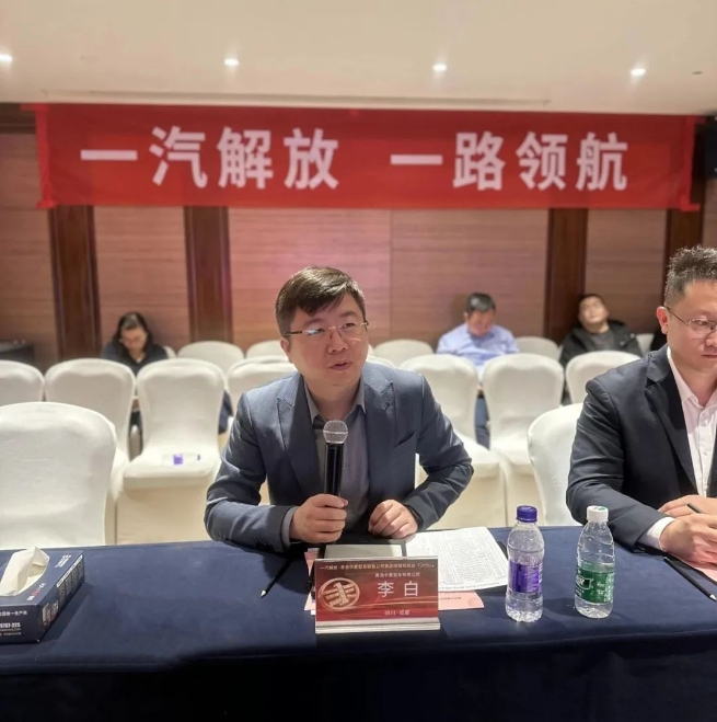 为了加强解放备品经销商之间的交流与合作，在备品市场推广、品牌建设和渠道拓展等方面进行相互赋能，有效促进品牌与终端蓬勃发展，更好地应对市场变化、提升行业整体竞争力，2024年1月16日，来自全国各地的解放备品经销商齐聚美丽的天府之国－成都，共同见证了一汽解放青岛中重型车销售公司备品经销商商会的正式成立，并成功举办了第一次全体会议。