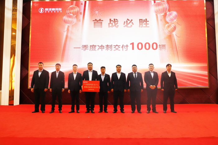 1月23日，以“龙腾四海开门红 首战必胜攀高峰”为主题的2024年陕汽商用车重卡销售公司专用车（随州）销售分公司营销动员大会在随州召开。作为专用车领域的佼佼者，陕汽商用车坚持以高品质产品为行业带来更优方案，同时立足专用车作业场景、作业工况的需求，践行深度定制理念，不仅实现产品性能与运营价值的不断跃升，更构建了全新的专用车产品解决方案。
