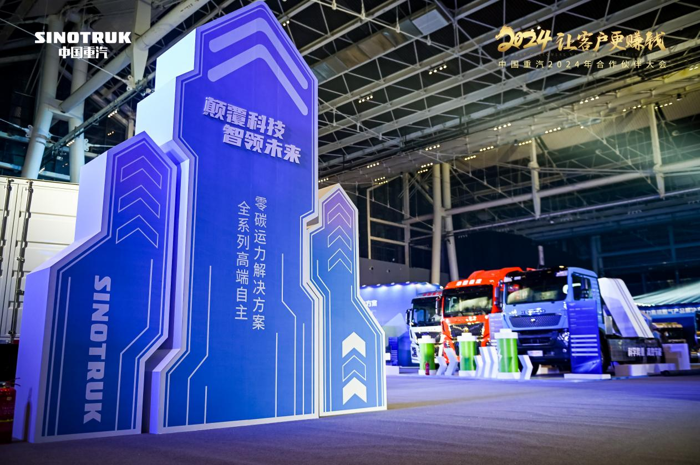 中国重汽新能源品牌蓝立方发布2.png