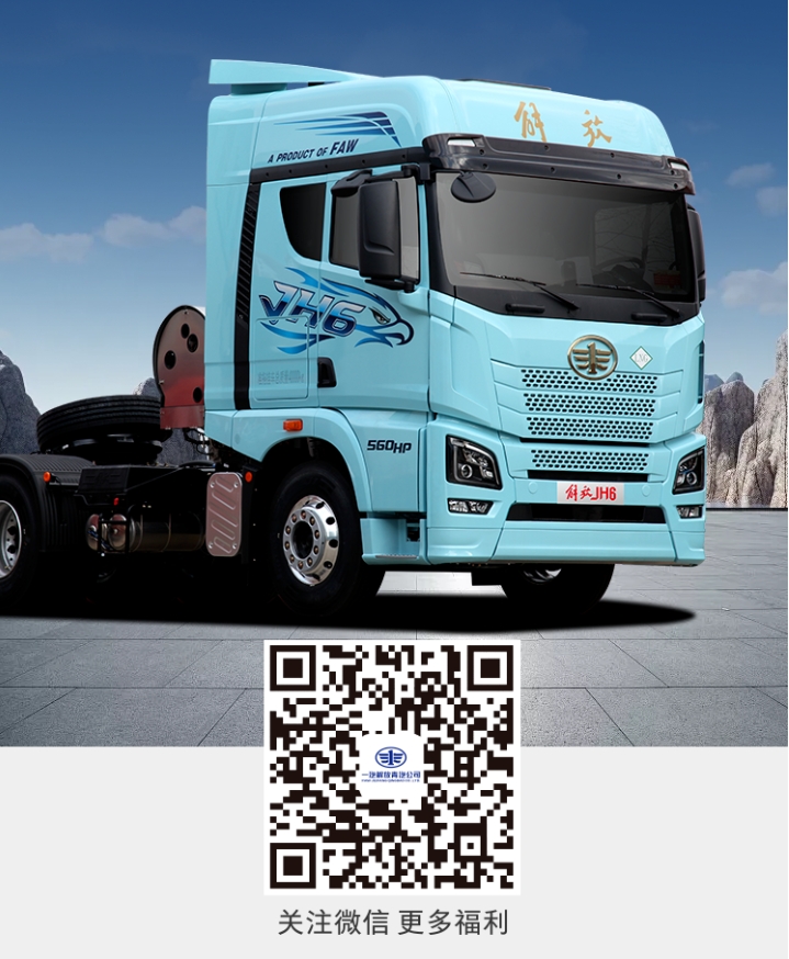 不止一面！解放JH6 560 NG“文武兼备”力拼高营收！