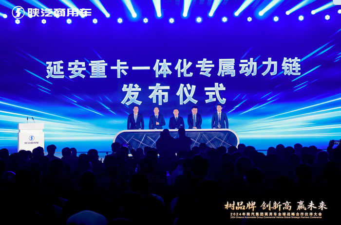 陕汽商用车发布“延安”品牌8.png