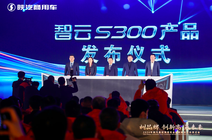 陕汽商用车发布“延安”品牌10.png