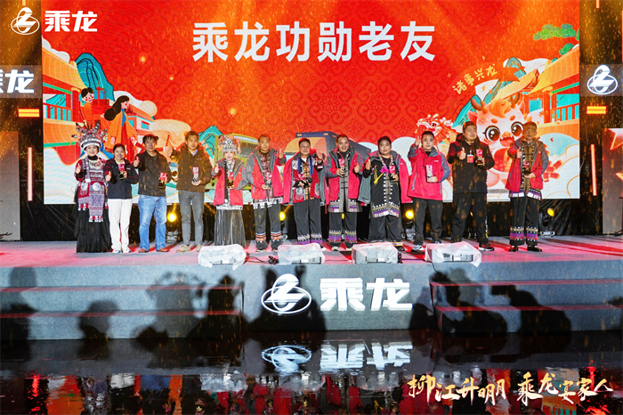 6.乘龙功勋老友奖.png