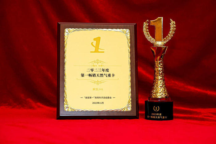 解放JH6燃气重卡新品助卡友开启新征程2.png