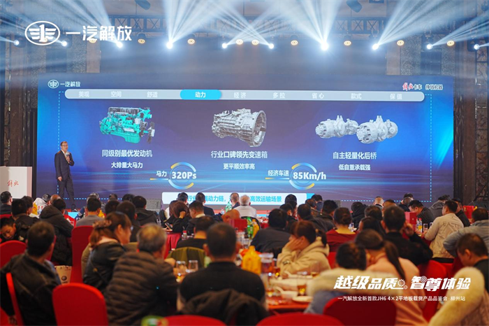针对绿通市场运距长、时速快的特点，致力于为绿通运输提供更快、更省、更优的一体化方案，一汽解放全新首款JH6 4x2平地板载货车应运而生。