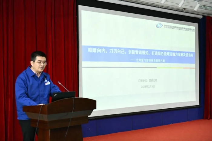2月5日，为进一步增强企业竞争实力、提高公司价值创造能力、打造价值创造溢出效应，推动公司市场营销、供应链、科研管理、质量管理“四个体系”重塑有效落实，北奔重汽召开“四个体系”深度重塑大项目推进会。公司党委书记、董事长何清作工作讲话，公司总经理、党委副书记王铁生主持会议并作会议总结。公司领导班子成员，总经理助理级领导，各单位党政正职领导，四个体系重塑单位业务主管以上领导，以及青干班一线任职干部参加会议。