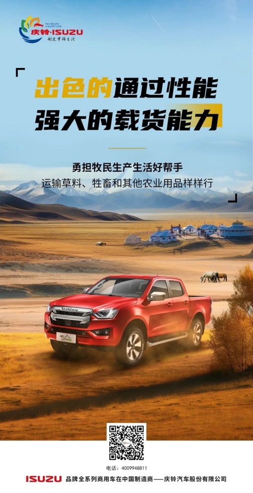 庆铃皮卡.jpg