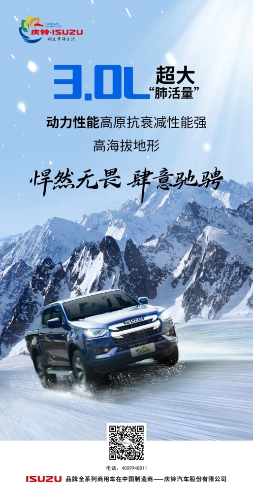庆铃皮卡2.jpg