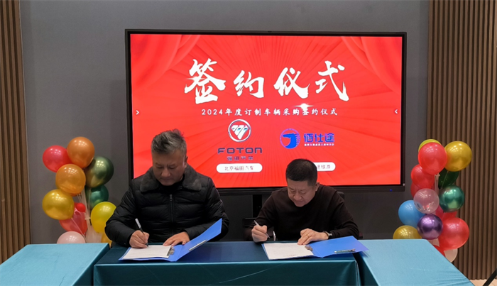 近日，福田欧辉&新疆游骏文旅举行2024年度订制车辆批量采购签约仪式。这一合作不仅体现了福田欧辉与新疆游骏文旅经营理念的高度契合，更是福田欧辉客车在旅游客运市场竞争力不断增强的有力证明。