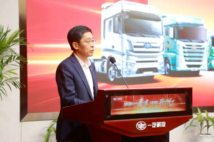 2月19日，一汽解放召开“冲刺一季度 决胜开门红”节后工作动员会，全面总结1月份工作，布署重点工作任务，确保实现一季度开门红，为打赢2024开好局、起好步。