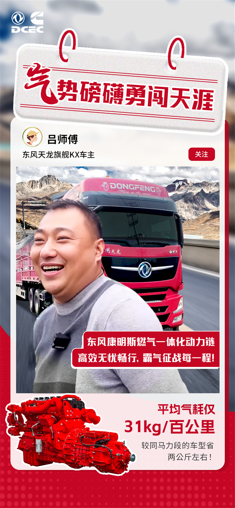东风康明斯1.png