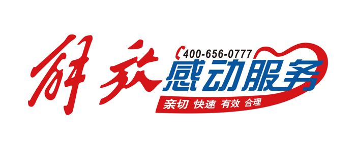 2024年除夕，正当家家户户聚在一起张罗年夜饭、为观看春晚做准备的时候，新疆乌鲁木齐惠华服务站的值班人员接到一紧急求助电话。一位解放车主，来自新疆哈密淖毛湖的谭师傅在电话里焦急地反映，他在运煤途中车辆出现故障，发动机异响严重，油量也即将耗尽。当日，乌鲁木齐市是一个重度雾霾天，最低气温接近零下10℃，车辆困在海拔3000米、距离服务站单程100公里的无人区，情况十分危急。