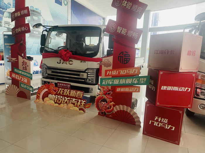 新年开工迎吉祥，龙行九州展宏图。一转眼来到龙年，卡友们早早准备开工赚大钱。新年跑运输，走南闯北赚大钱，江淮1卡帅铃HS6混动轻卡油耗超低、续航超长，可上绿牌可进城，与你一起龙行天下、高效创富。