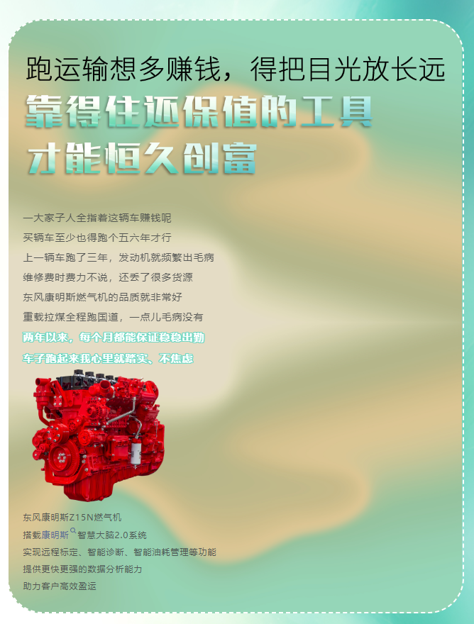 气耗低，效率高 运煤卡友李师傅直呼东康燃气车“真不错”！