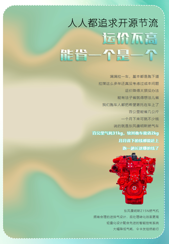 气耗低，效率高 运煤卡友李师傅直呼东康燃气车“真不错”！