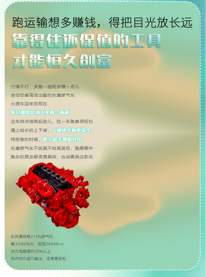 气耗低，效率高 运煤卡友李师傅直呼东康燃气车“真不错”！