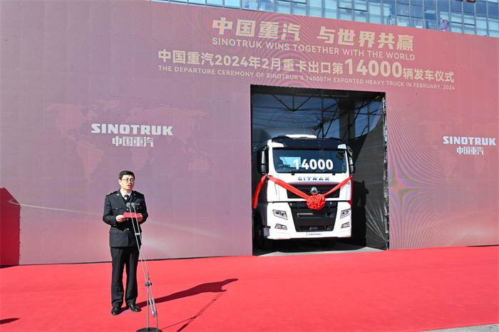 3月1日上午，“中国重汽 与世界共赢”——中国重汽2024年2月出口第14000辆重卡发车仪式在济南综合保税区隆重举办。