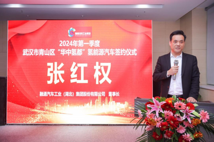 2024年1月31日，融通汽车集团与武汉市青山区政府、东风商用车有限公司在武汉青山区隆重举行签约仪式。三方将秉承“资源共享、优势互补、合作共赢、共同发展”的原则，全力打造青山区 “华中氢都”氢能源汽车基地，在氢能源汽车制造和制氢领域展开深度合作。