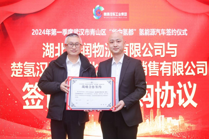 2024年1月31日，融通汽车集团与武汉市青山区政府、东风商用车有限公司在武汉青山区隆重举行签约仪式。三方将秉承“资源共享、优势互补、合作共赢、共同发展”的原则，全力打造青山区 “华中氢都”氢能源汽车基地，在氢能源汽车制造和制氢领域展开深度合作。