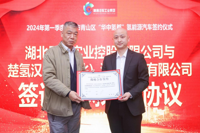 2024年1月31日，融通汽车集团与武汉市青山区政府、东风商用车有限公司在武汉青山区隆重举行签约仪式。三方将秉承“资源共享、优势互补、合作共赢、共同发展”的原则，全力打造青山区 “华中氢都”氢能源汽车基地，在氢能源汽车制造和制氢领域展开深度合作。