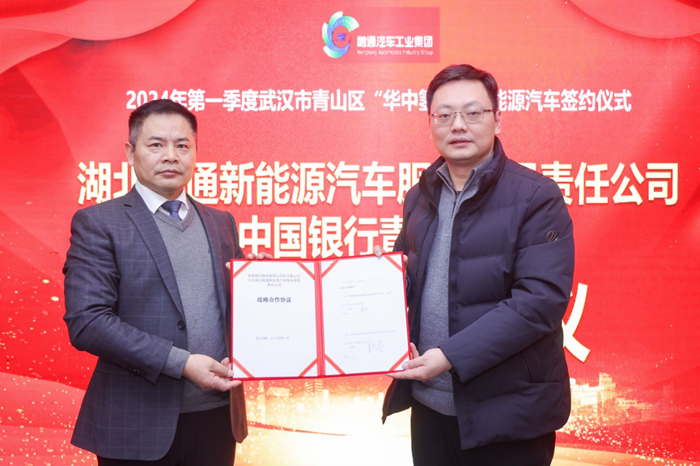 2024年1月31日，融通汽车集团与武汉市青山区政府、东风商用车有限公司在武汉青山区隆重举行签约仪式。三方将秉承“资源共享、优势互补、合作共赢、共同发展”的原则，全力打造青山区 “华中氢都”氢能源汽车基地，在氢能源汽车制造和制氢领域展开深度合作。