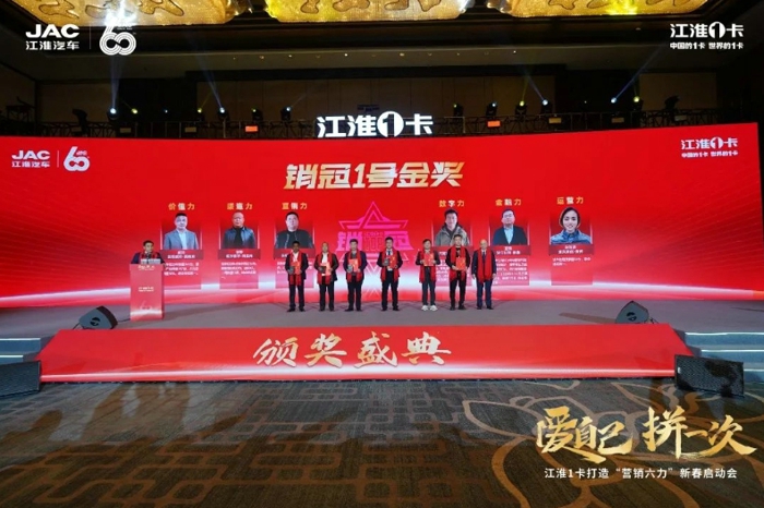 3月2日，以“爱自己 拼一次”为主题的江淮 1 卡新春启动会在合肥召开。江汽集团控股公司党委书记、董事长、总经理项兴初出席大会并讲话，江汽集团股份公司总经理李明作主题发言，江汽集团股份公司总经理助理张文根作轻型车业务策略报告。江汽集团公司领导许远怀、宋华、罗浩、张义魁、张作洋参加会议。江汽集团公司管理平台，相关事业部领导以及来自全国各地的300多家经销商代表、销冠代表汇聚一堂，共话合作友谊，共商发展愿景，共绘1卡蓝图。