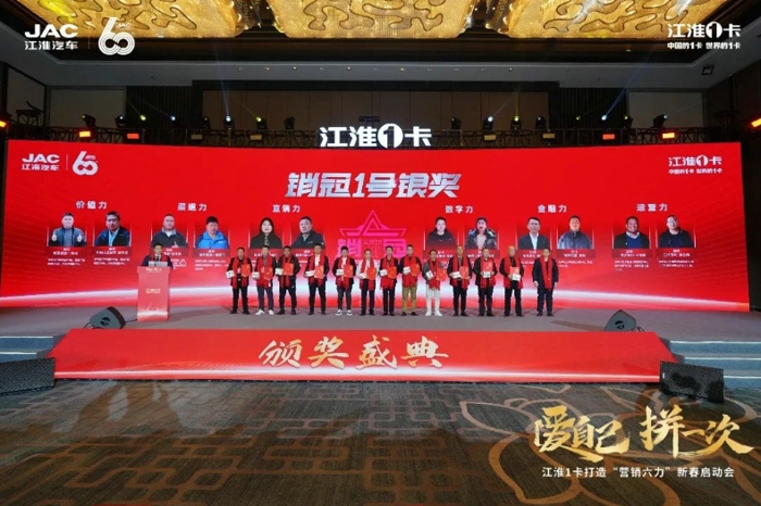 3月2日，以“爱自己 拼一次”为主题的江淮 1 卡新春启动会在合肥召开。江汽集团控股公司党委书记、董事长、总经理项兴初出席大会并讲话，江汽集团股份公司总经理李明作主题发言，江汽集团股份公司总经理助理张文根作轻型车业务策略报告。江汽集团公司领导许远怀、宋华、罗浩、张义魁、张作洋参加会议。江汽集团公司管理平台，相关事业部领导以及来自全国各地的300多家经销商代表、销冠代表汇聚一堂，共话合作友谊，共商发展愿景，共绘1卡蓝图。