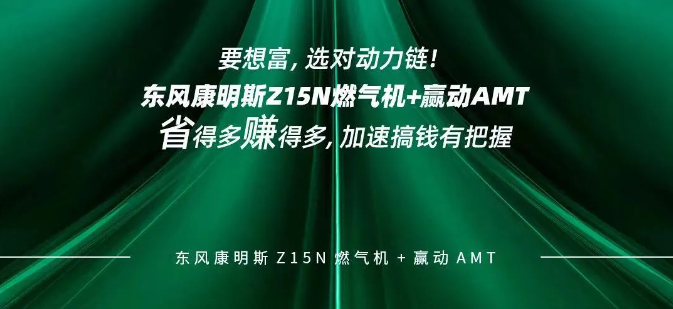 用事实说话！东康燃气一体化动力链的“省”实力不是盖的