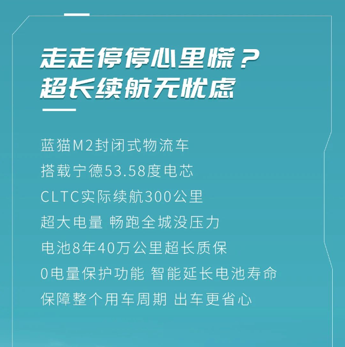 【江淮1van】不被定义！蓝猫M2封闭式物流车让运输不再设限！