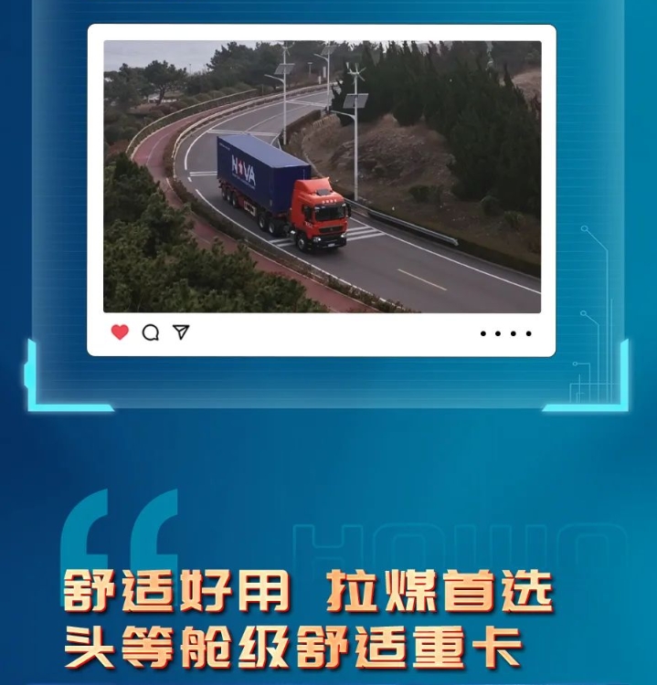 豪沃配潍柴，财源滚滚来丨“老炮”给重汽豪沃TX7燃气车点赞！