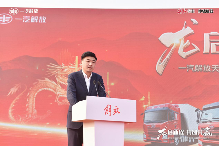二月二，春意动；龙翘首，万物生！2024年3月11日，正值二月初二龙抬头传统佳节，在这个寓意勃勃生机和充满无限希望的春日，以“龙启新程 共创共赢”为主题的一汽解放天津区域港口牵引车百辆交付暨新战略合作签约仪式在滨海之城天津隆重举行。