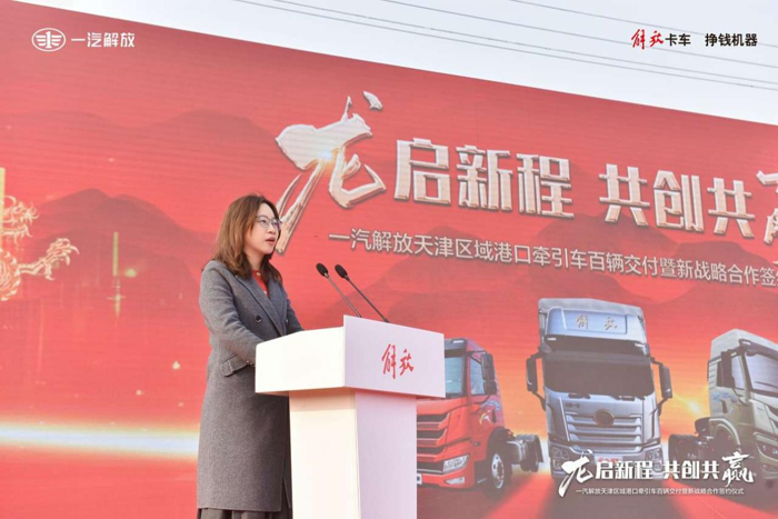 二月二，春意动；龙翘首，万物生！2024年3月11日，正值二月初二龙抬头传统佳节，在这个寓意勃勃生机和充满无限希望的春日，以“龙启新程 共创共赢”为主题的一汽解放天津区域港口牵引车百辆交付暨新战略合作签约仪式在滨海之城天津隆重举行。