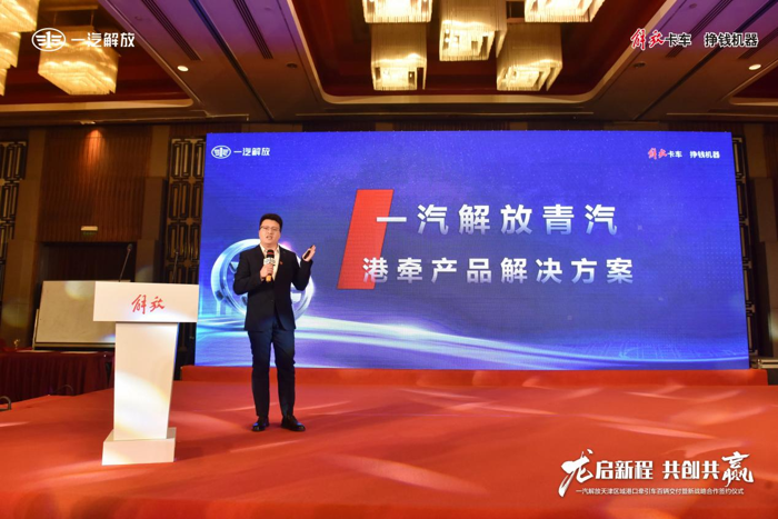 二月二，春意动；龙翘首，万物生！2024年3月11日，正值二月初二龙抬头传统佳节，在这个寓意勃勃生机和充满无限希望的春日，以“龙启新程 共创共赢”为主题的一汽解放天津区域港口牵引车百辆交付暨新战略合作签约仪式在滨海之城天津隆重举行。
