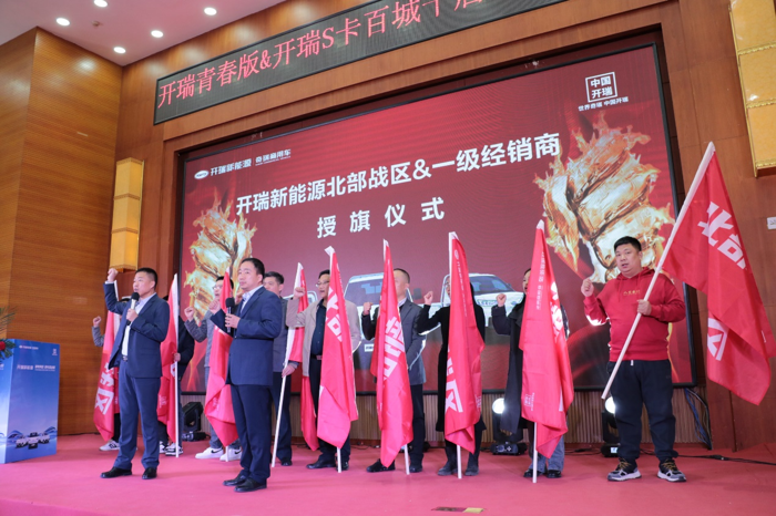 开瑞青春版&开瑞S卡石家庄上市2.png