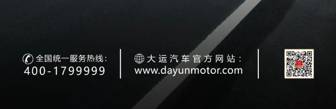 大运 路虽远，则可行；事虽难，则可成！