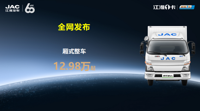 帅铃EV5预售12.98万元起2.png