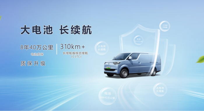 3月20日，智能电动超级VAN瑞驰EC75长续航版正式上市，售价17.18万元-17.78万元。