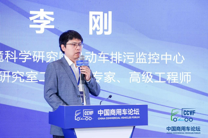 李刚：中国重型车污染物和温室气体协同控制标准.png