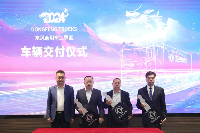 暖春启新程，东风传佳音。4月2日，2024年二季度东风商用车物流平台合作签约仪式暨车辆交付仪式，在东风商用车品牌体验中心隆重召开。