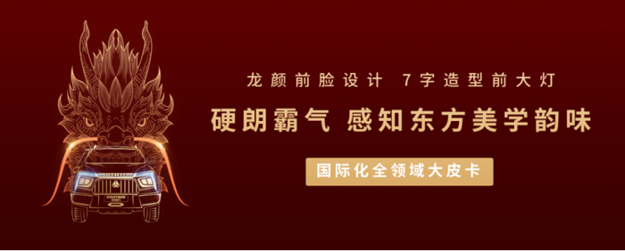 重汽皮卡越野型即将上市4.png