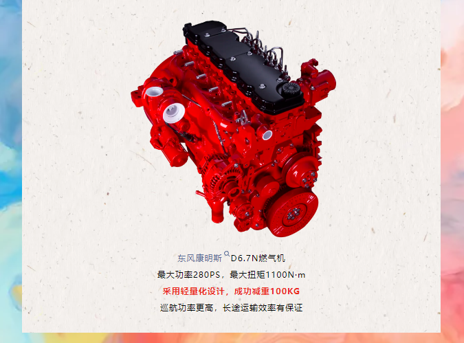 运营一年省下11万元 张师傅对东康D6.7N燃气机赞不绝口