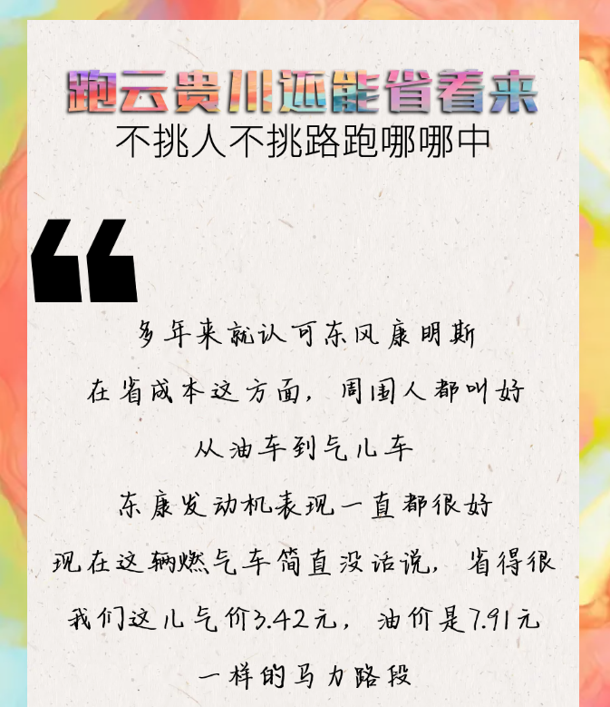 运营一年省下11万元 张师傅对东康D6.7N燃气机赞不绝口