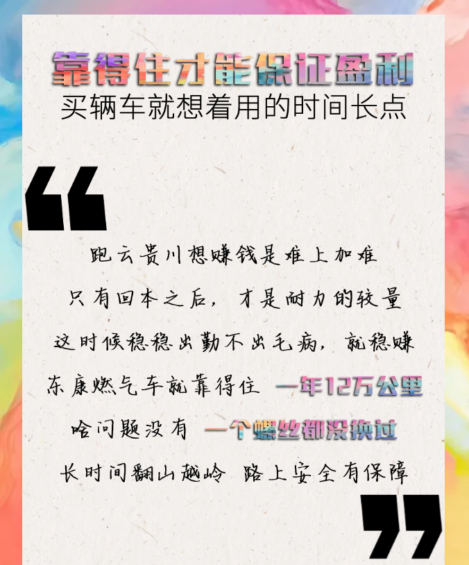 运营一年省下11万元 张师傅对东康D6.7N燃气机赞不绝口