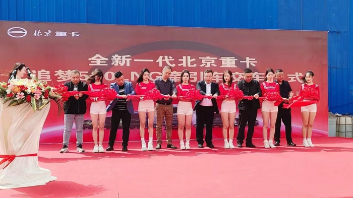 4月15日，微风不燥、春光和煦，北京重卡曹妃甸地区30台LNG牵引车交车仪式盛大启幕。