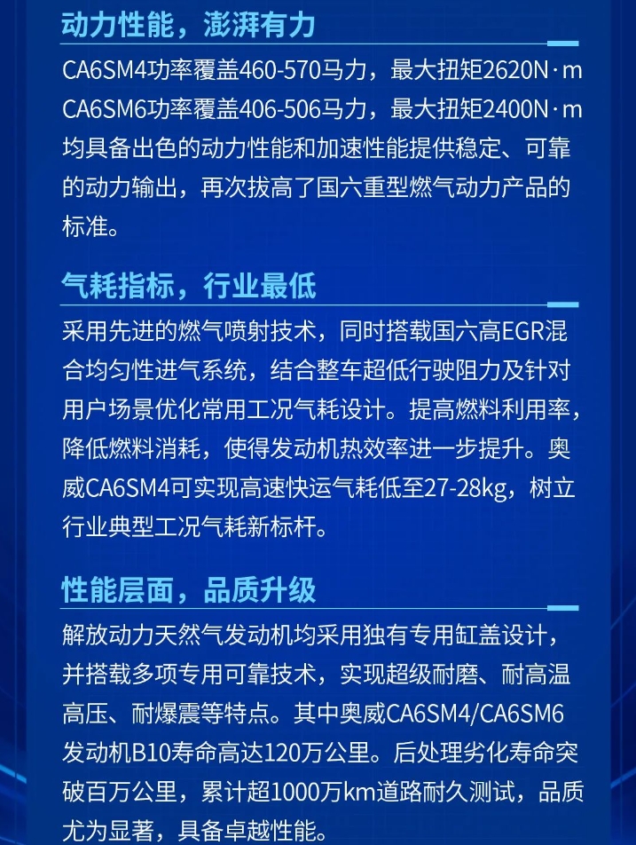 两年内只换不修！解放动力燃气机的底气来自哪里