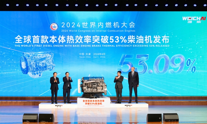 4月20日，2024世界内燃机大会在天津盛大开幕。大会隆重发布行业最新技术成果——由潍柴动力研发的全球首款本体热效率53.09%柴油机，标志着中国内燃机行业又一次走向了全球科技巅峰，引领中国高端装备制造业迈向世界一流。