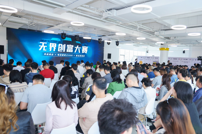 2024年4月20日，远程超级VAN携手混沌杭州校区举办“无界创富大赛”，探讨传统商业如何结合远程超级VAN打破壁垒，突出重围，向新发展。现场12位创业者从移动餐饮、移动展厅、移动服务、房车露营等细分市场切入，充分展示了超级VAN灵活的改装能力和多样的商业应用场景。远程新能源商用车集团副总裁林明世、副总裁宋兆桓，混沌杭州校区校长贾光等出席活动
