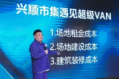2024年4月20日，远程超级VAN携手混沌杭州校区举办“无界创富大赛”，探讨传统商业如何结合远程超级VAN打破壁垒，突出重围，向新发展。现场12位创业者从移动餐饮、移动展厅、移动服务、房车露营等细分市场切入，充分展示了超级VAN灵活的改装能力和多样的商业应用场景。远程新能源商用车集团副总裁林明世、副总裁宋兆桓，混沌杭州校区校长贾光等出席活动