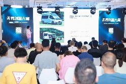 2024年4月20日，远程超级VAN携手混沌杭州校区举办“无界创富大赛”，探讨传统商业如何结合远程超级VAN打破壁垒，突出重围，向新发展。现场12位创业者从移动餐饮、移动展厅、移动服务、房车露营等细分市场切入，充分展示了超级VAN灵活的改装能力和多样的商业应用场景。远程新能源商用车集团副总裁林明世、副总裁宋兆桓，混沌杭州校区校长贾光等出席活动